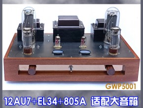 805胆机 35W 大功率 甲类 单端 电子管功放 带表头指示实木箱 FU5